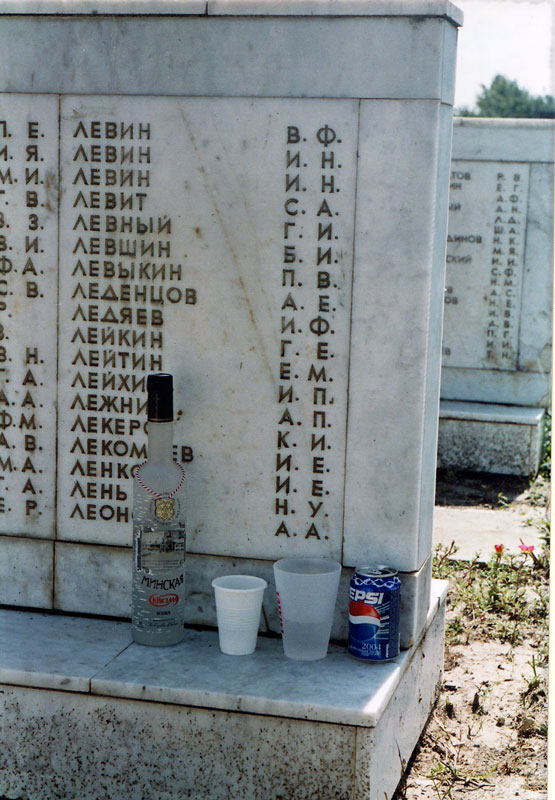 мемориал мемориал