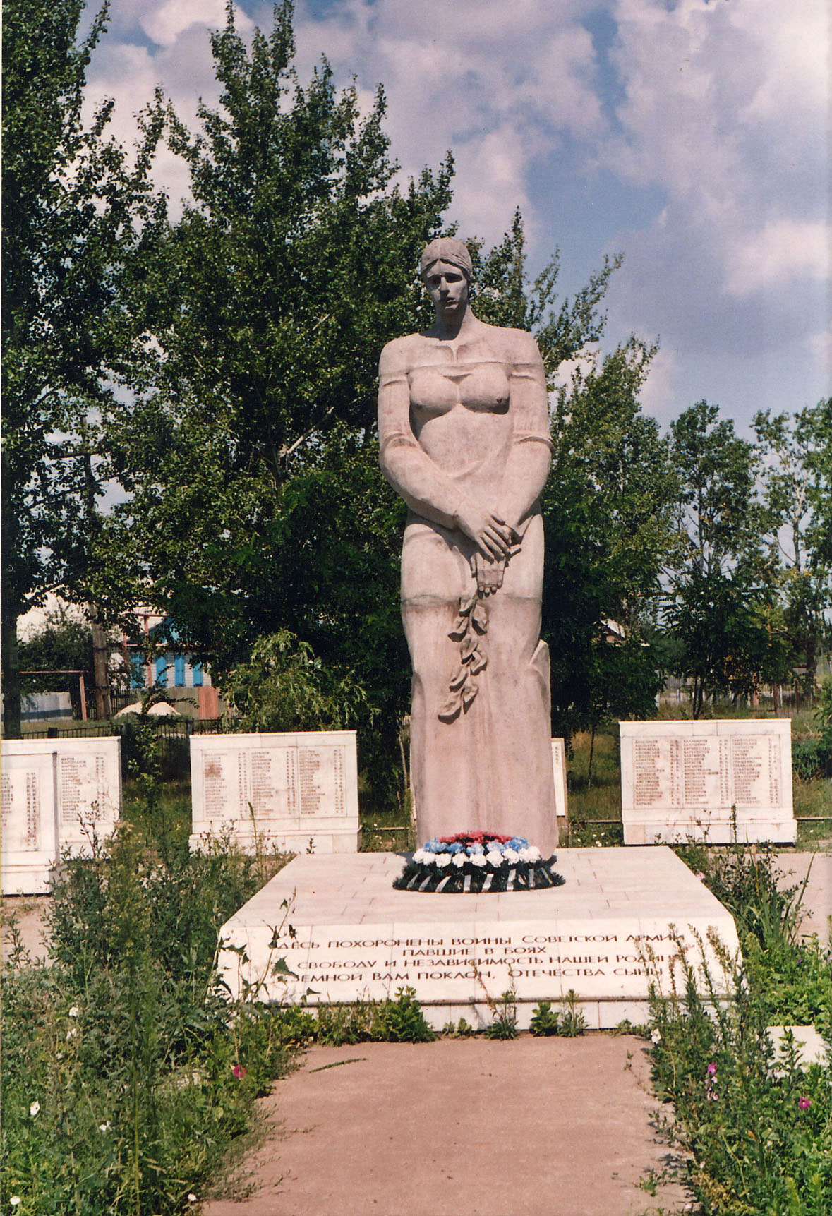 Мемориал Мемориал