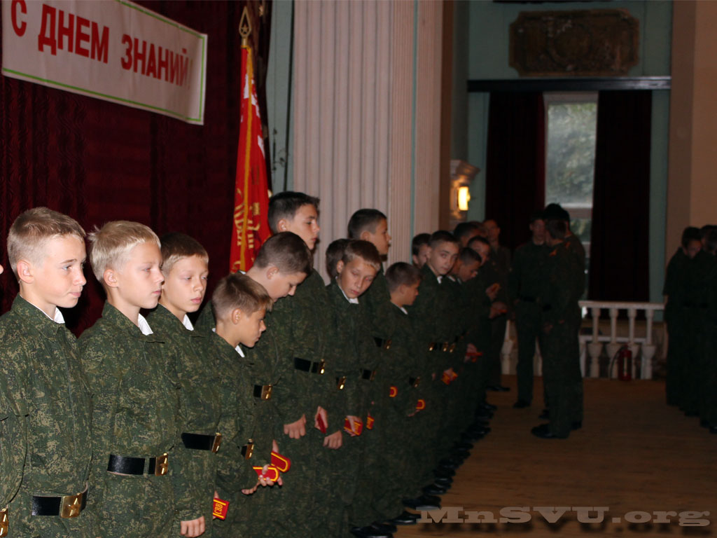 День знаний в СВУ День знаний в СВУ