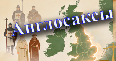 Англосаксы