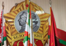 Белорусский союз суворовцев и кадет