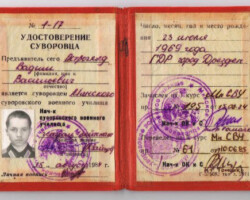 Удостоверение суворовца