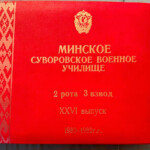 Альбом