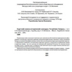 Аннотация к Кадетскому календарю