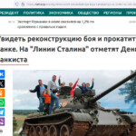 День танкиста - ошибка в БЕЛТА День танкиста - ошибка в БЕЛТА