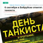 День танкистов в Республике Беларусь День танкистов в Республике Беларусь