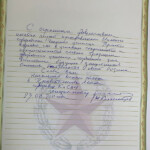 Книга почетных посетителей Минского СВУ
