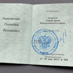 Герой труда Краснодарского края Барковский Геннадий Францевич Герой труда Краснодарского края Барковский Геннадий Францевич