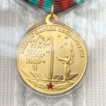 Медаль