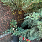 Памятник генерал-лейтенанту Зайцеву Льву Михайловичу Памятник генерал-лейтенанту Зайцеву Льву Михайловичу