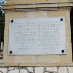 Мемориал имени Кутузова