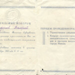 Пригласительный билет на концерт в Минское СВУ