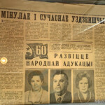 Старая газета