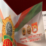 Удостоверение к награде БССК