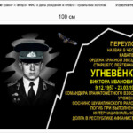 Проект мемориальной доски