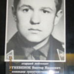 Угневенок Виктор Иванович