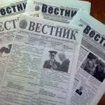 Газета Вестник Газета Вестник
