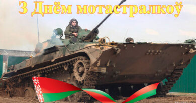 C Днем мотострелков