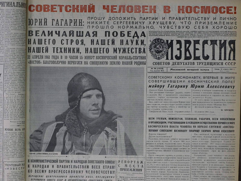 Юрий Гагарин первый человек в космосе