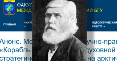 Гошкевич Иосиф Антонович