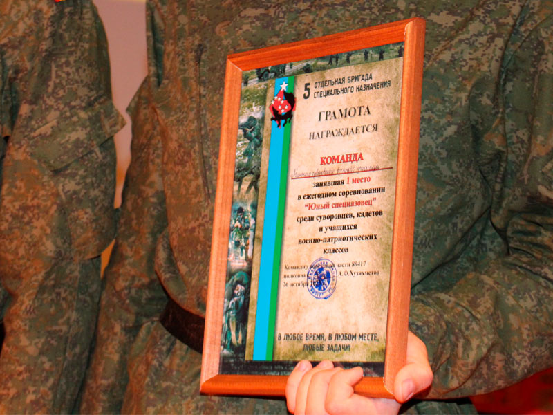 Грамота за первое место команде Минского СВУ