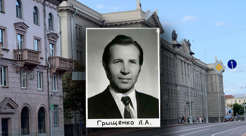 Грищенко Леонид Афанасьевич