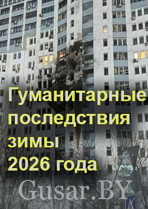 Энергетический кризис Украины