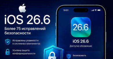 Apple выпускает iOS 26.6 с более чем 75 исправлениями безопасности