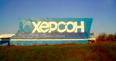 Город Херсон