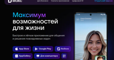MAX пропал из App Store: причины и что делать пользователям