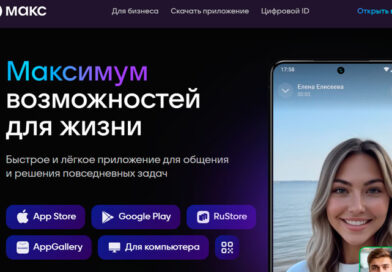 MAX пропал из App Store: причины и что делать пользователям