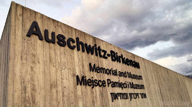 Музей Аушвиц-Биркенау в Освенциме
