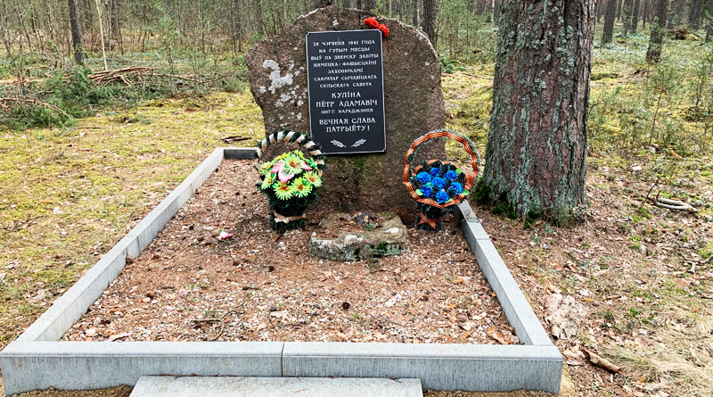 Памятник Петру Адамовичу Кулине