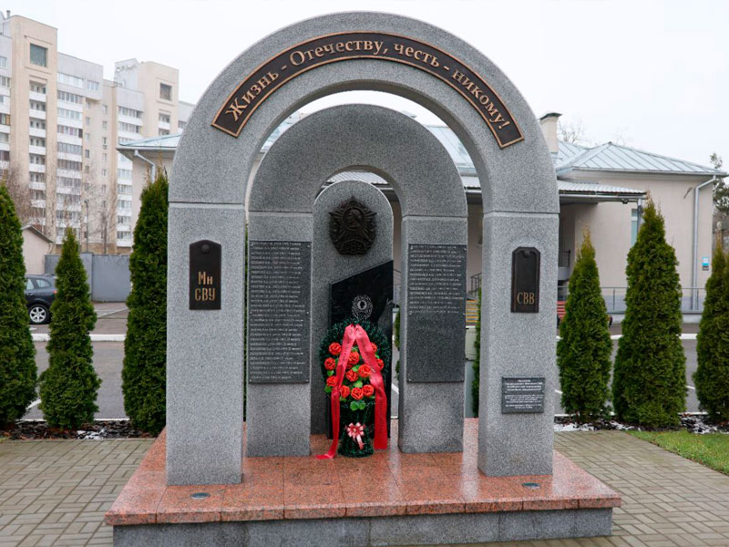 Памятник выпускникам Минского СВУ, погибшим при исполнении интернационального и воинского долга