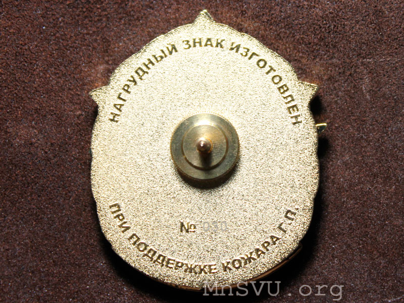 Реверс Знака 50 лет 19 выпуску Минского СВУ