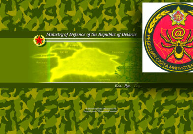 Военный интернет Беларуси