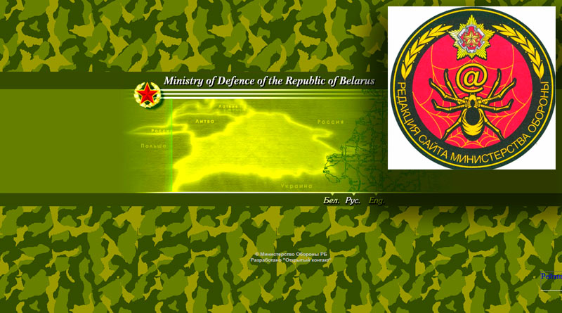 Сайт Министерства обороны Республики Беларусь
