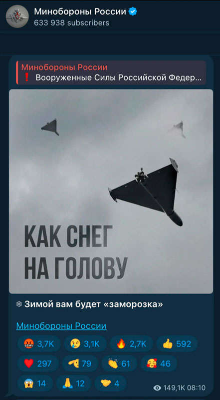 Зимой как снег на голову будет вам заморозка - пост Минобороны РФ в Телеграм