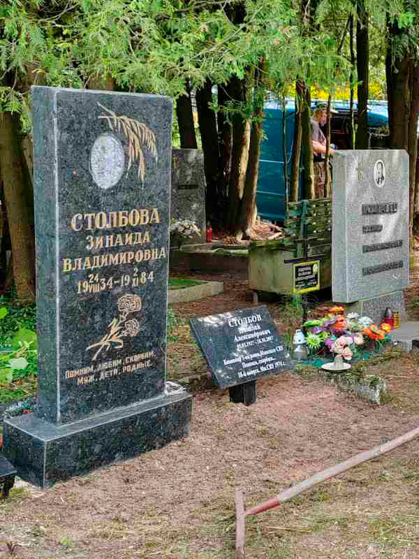 Могила Николая Столбова