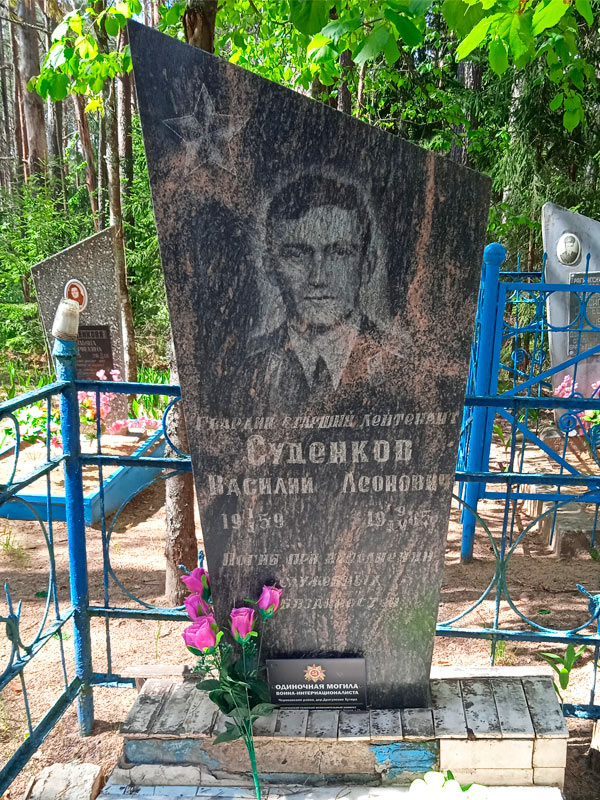 Памятник Суденкову Василию Леоновичу