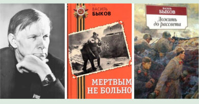 Творчество Василя Быкова