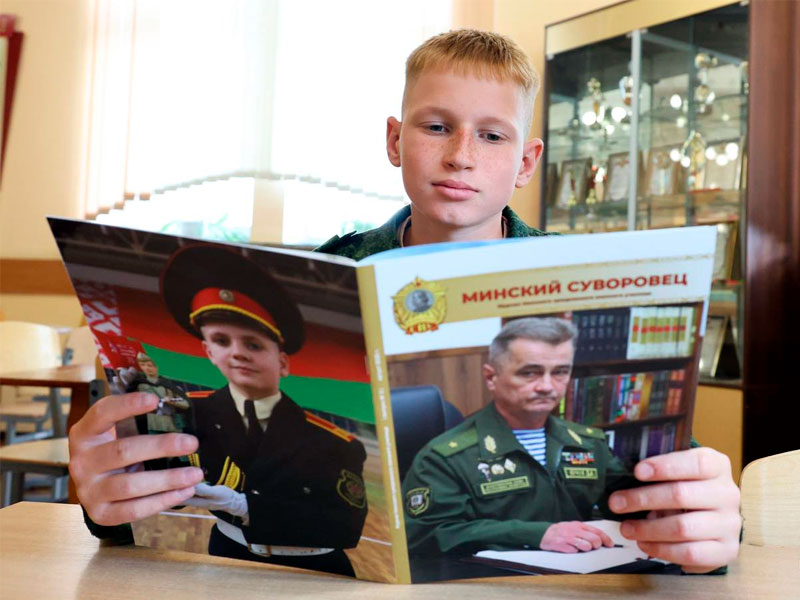 Журнал Минский суворовец 2025