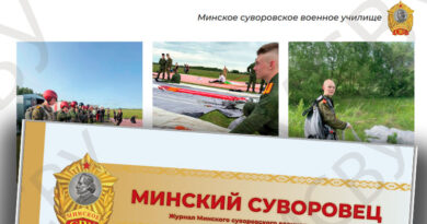 Второй номер журнала Минский суворовец