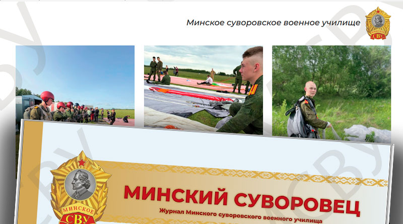 Второй номер журнала Минский суворовец
